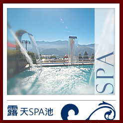 露天SPA池